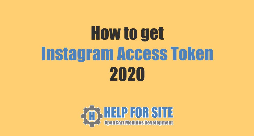 Як отримати Instagram Access Token 2020
