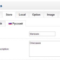 Модуль Opencart Мультимовні налаштування Модуль Opencart Мультимовні налаштування