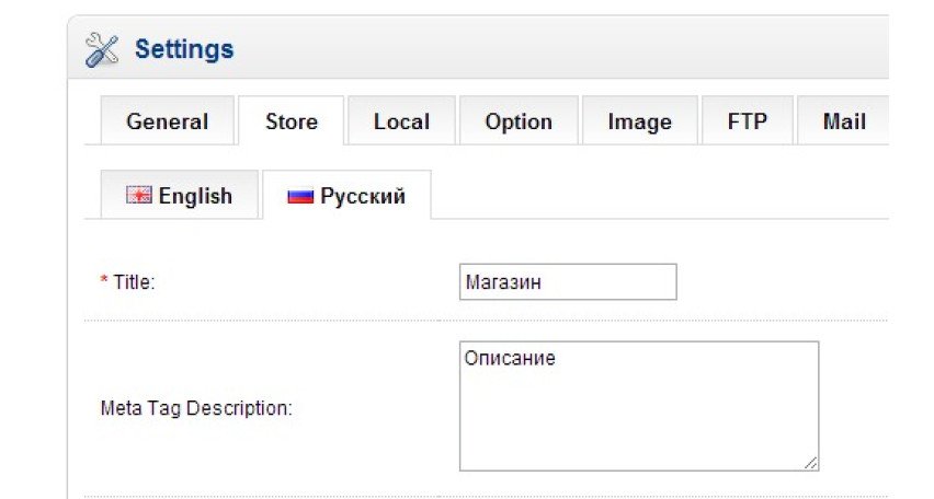 Модуль Opencart Мультимовні налаштування Модуль Opencart Мультимовні налаштування