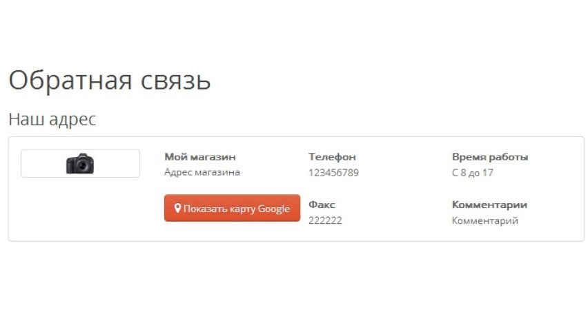 Модуль Opencart Мультимовні налаштування Модуль Opencart Мультимовні налаштування