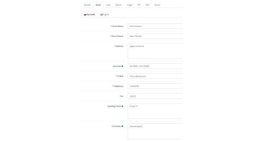 Модуль Opencart Мультимовні налаштування Модуль Opencart Мультимовні налаштування