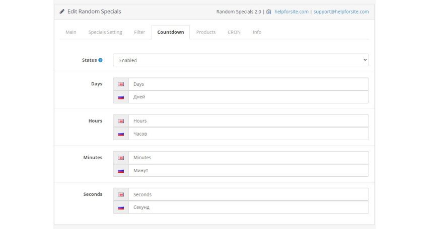 Модуль Opencart Випадкові акції Opencart 