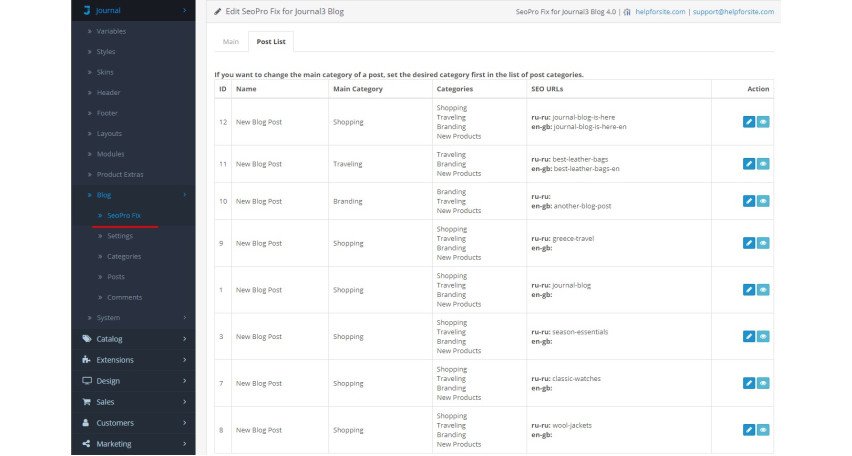 Модуль Opencart Фікс SeoPro для Journal3 Blog Модуль Opencart Фікс SeoPro для Journal3 Blog