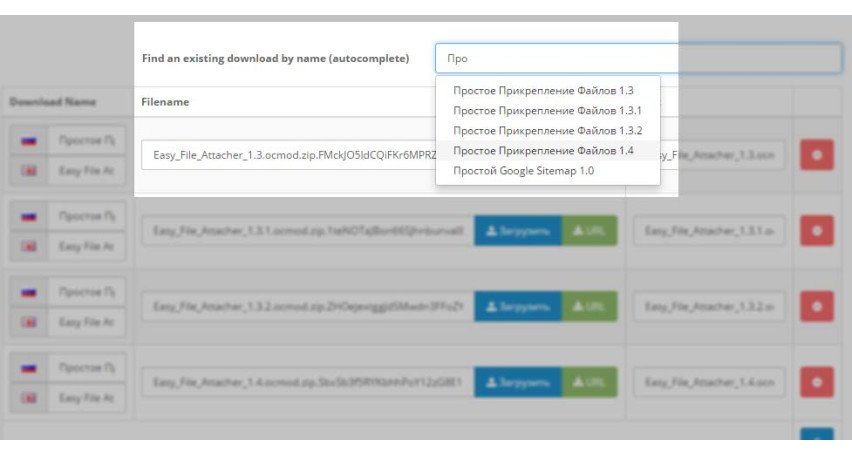 Модуль Opencart Просте Прикріплення Файлів Модуль Opencart Просте Прикріплення Файлів