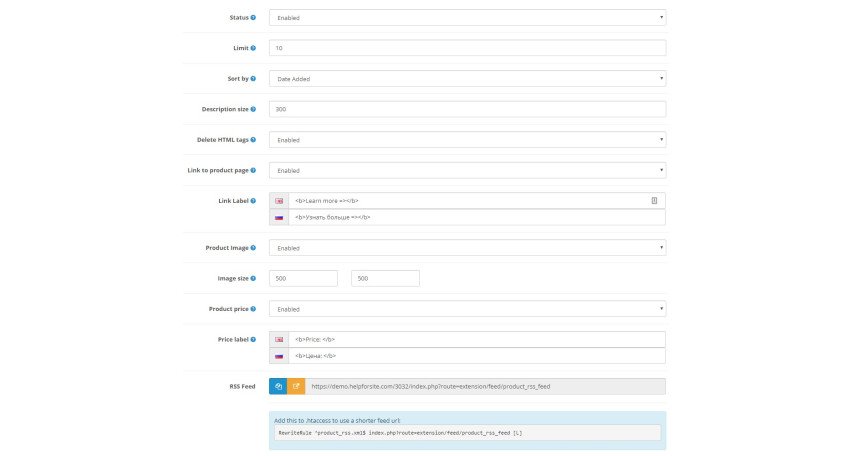 Модуль Opencart RSS-стрічка товарів Модуль Opencart RSS-стрічка товарів