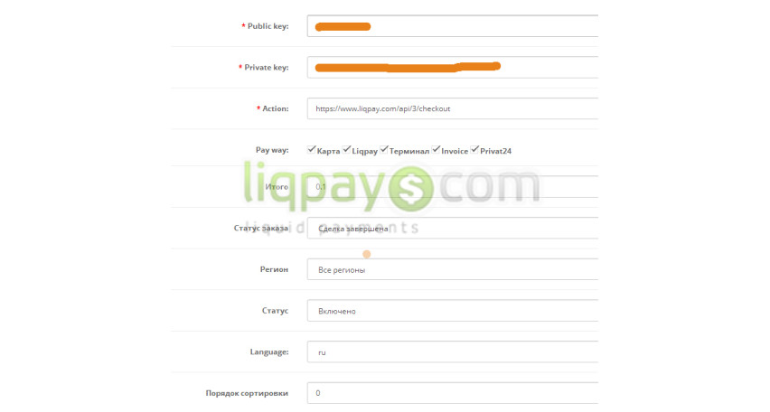 Модуль Opencart Метод оплати LiqPay 